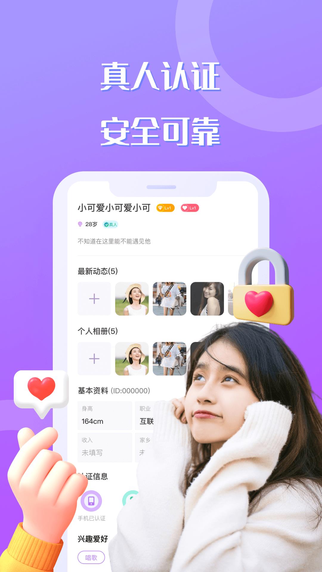 巧聊  v1.2.1图2