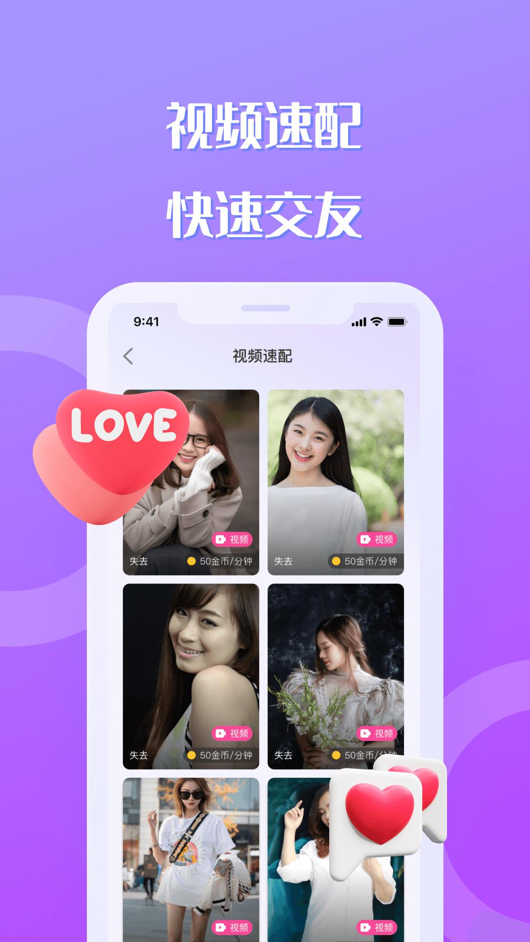 巧聊  v1.2.1图3