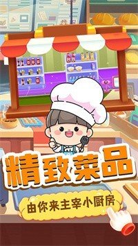 奇妙宝宝便利店  v1.0图2