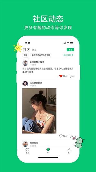 校了么最新版  v1.2.9.9图3