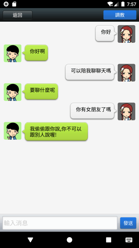 聊天男友(AI虚拟男友)1.0 安卓版