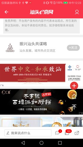 e京网  v2.122图3