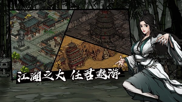 烟雨江湖  v1.02图3