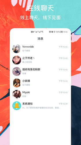 闪电约会交友  v1.0.7图3