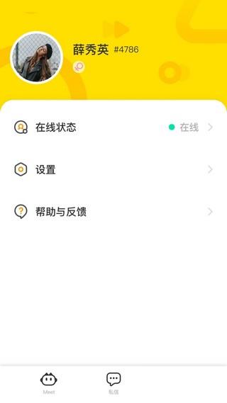 Meet兴趣社区  v1.0.0图4