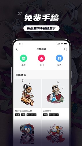 纹身大咖  v4.7.0图2