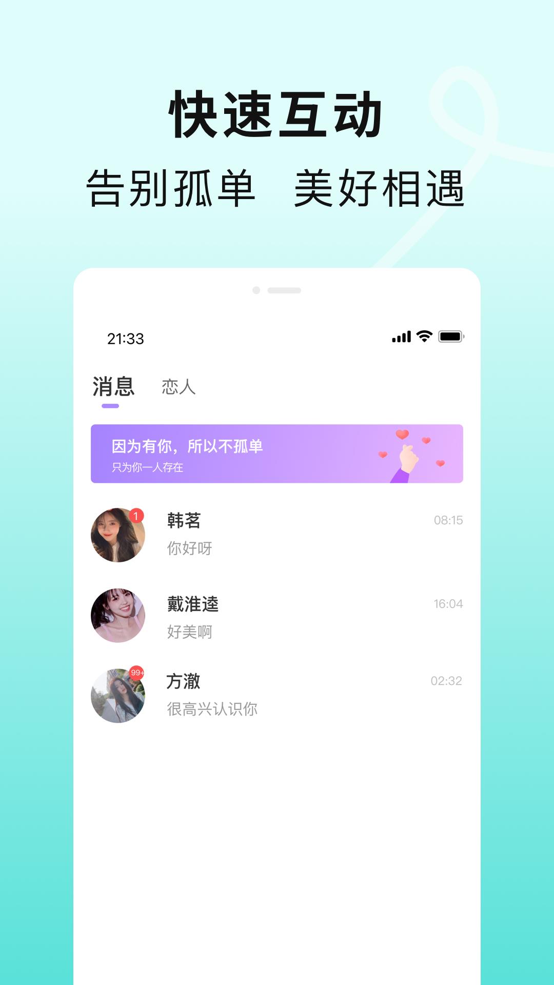 觅桃交友  v1.0.0图3