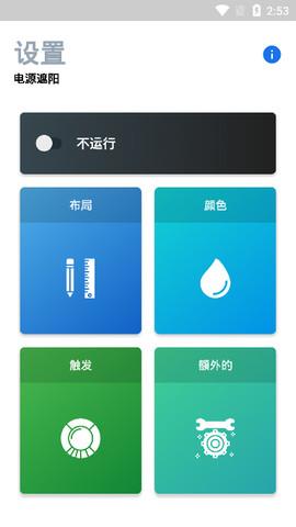 Light  v2.19.8图2