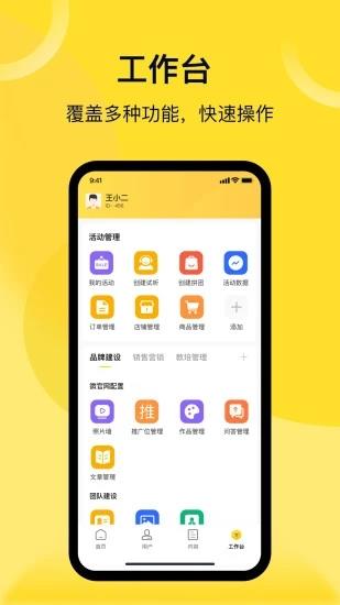 灯塔匠  v1.3.045图4