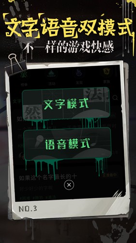 海龟汤中文版  v7.8.0图3