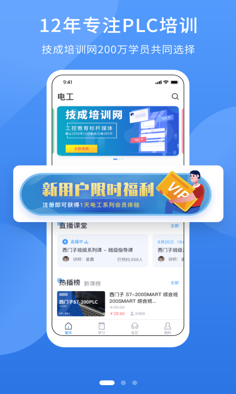 电工课堂  v3.5图3