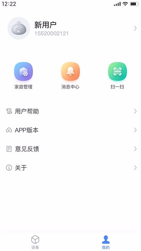 瑞能云家  v1.0.3.826图1