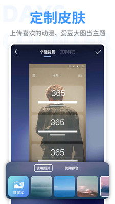 纪念日记录  v6.5图2