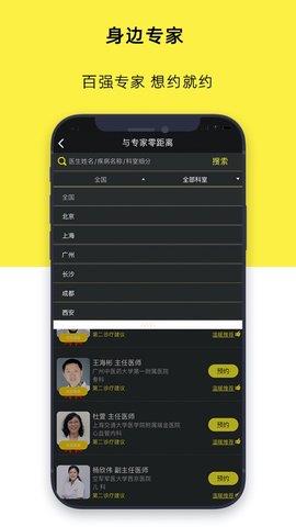 温暖医生最新版