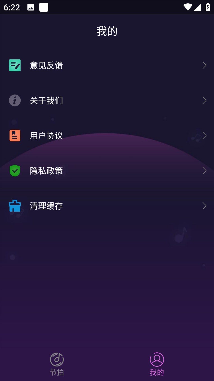 叶子节拍器  v1.00图3