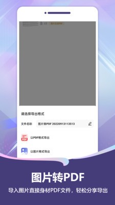 扫描Pro  v1.4.1图2