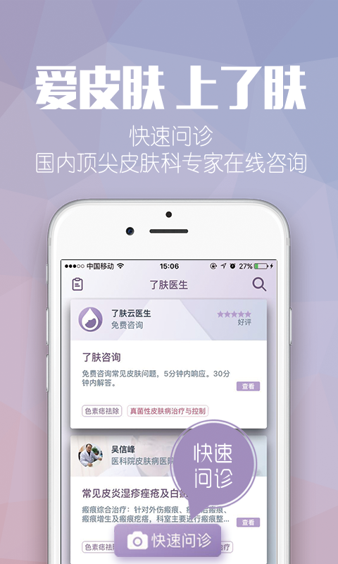 了肤  v1.9图1