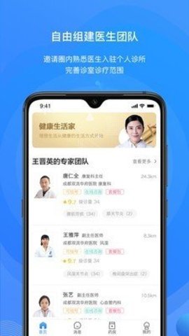 桃子云门诊  v2.0.6图3