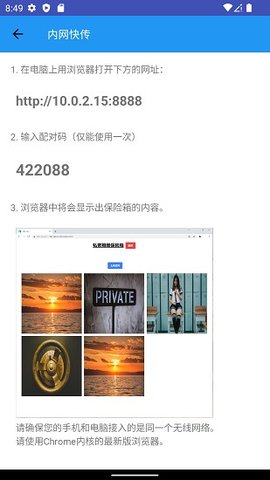 私密相册盒子  v1.3.0图2