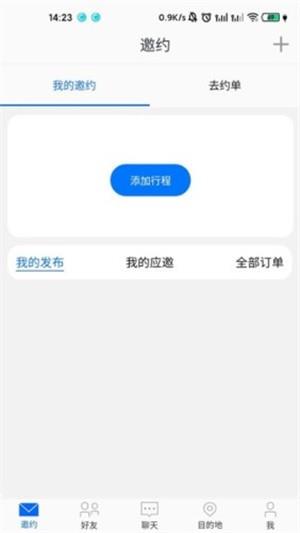 乘信  v1.0.0图1