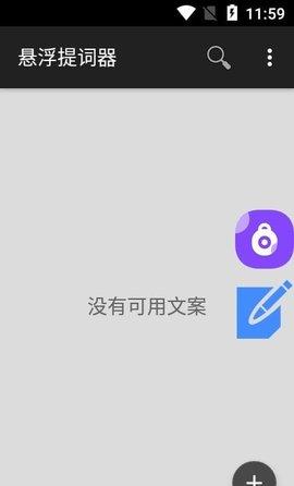 手机悬浮提词器  v3.32图1