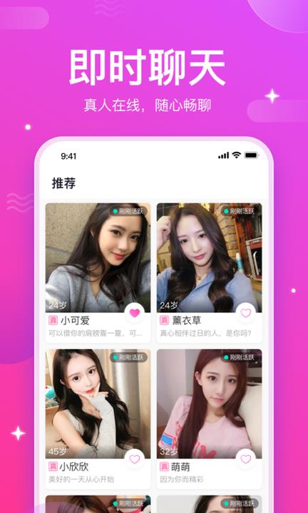 红颜梦APP