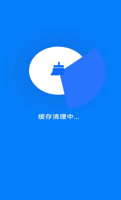 喜爱清理  v3.0.0图2