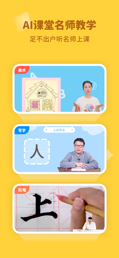 河小象学堂  v2.9.5图3