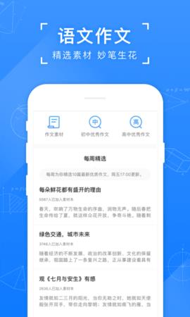 小猿搜题安卓版  v11.28.0图3