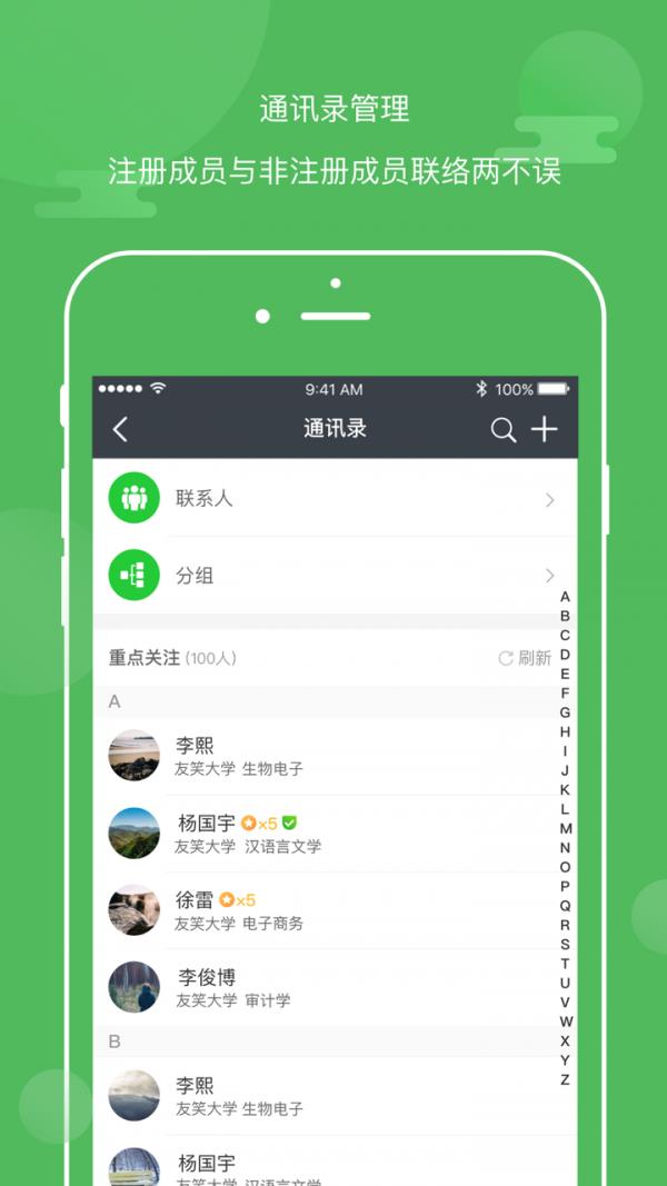 社汇  v2.5.8图4