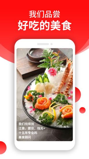 订餐小秘书  v5.1.26图2