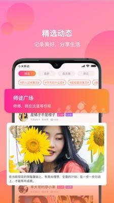 盘聊直播  v6.4.0图2