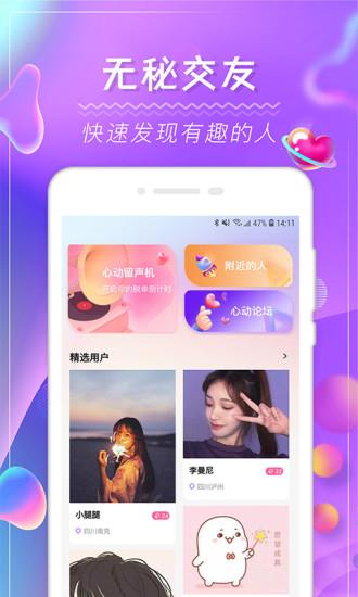 阿聊知聊社  v1.0.0图1