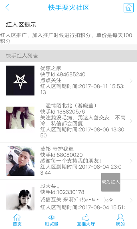 要火社区下载安装  v3.0图2