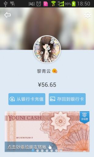 Youni短信  v4.6.6图2