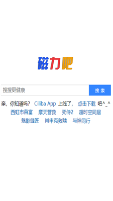 最佳磁力吧ciliba磁力链 1.0  v1.0图1