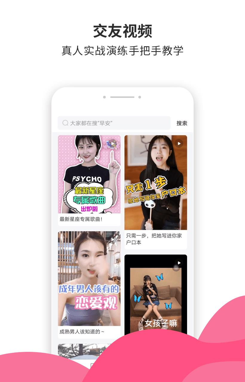 小蜜土味情话  v4.3.5图3