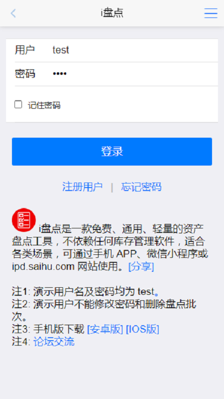 i盘点  v2.1图2