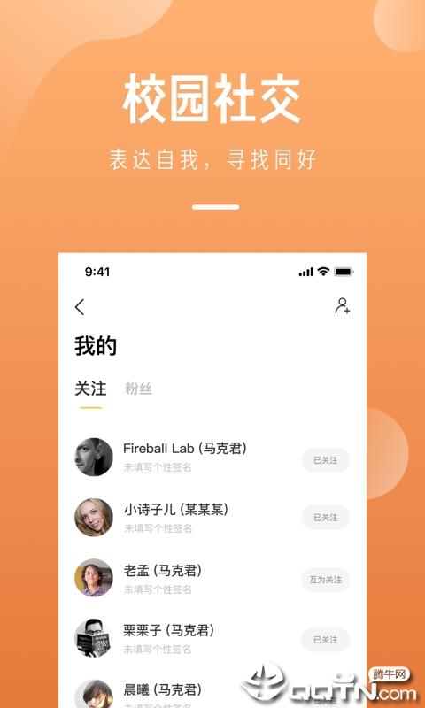 留学酱  v3.2.3图4