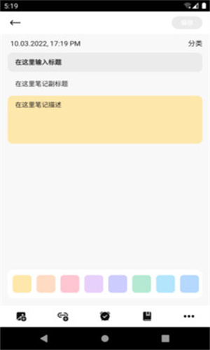 飞思笔记  v9.2.0.1图1