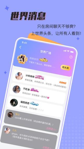 呱呱星球  v1.0.0图2