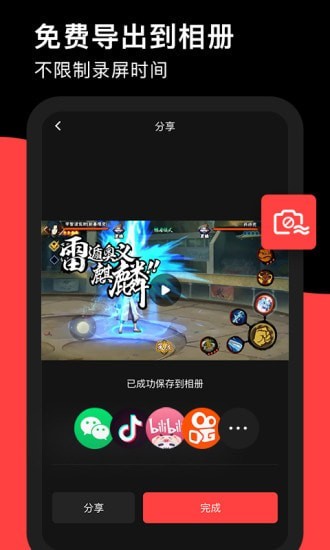 录够录屏  v1.1.4图2