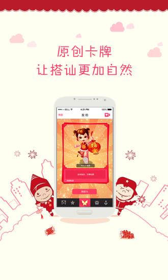 女生派  v1.0.4图1