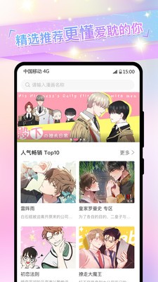 一耽动漫app下载动漫  v8.8.6图3