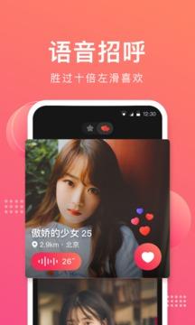 声哒  v1.2.0图3