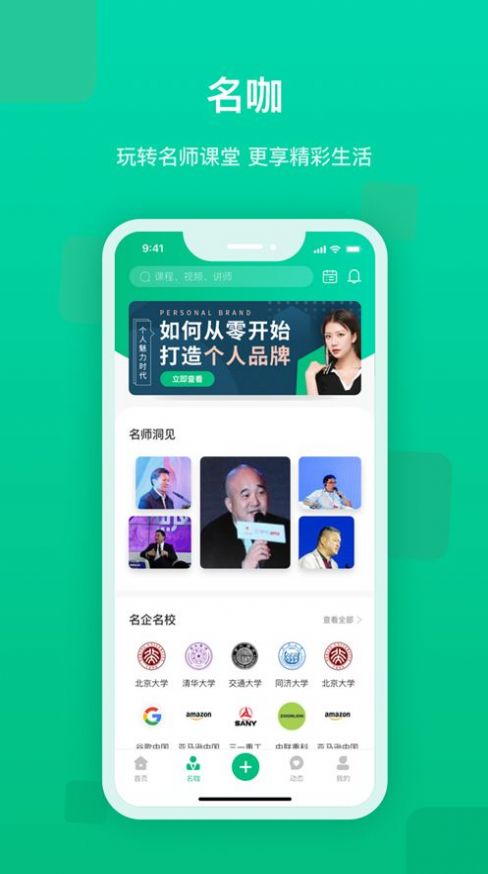 快来新教育  v1.2.0图2