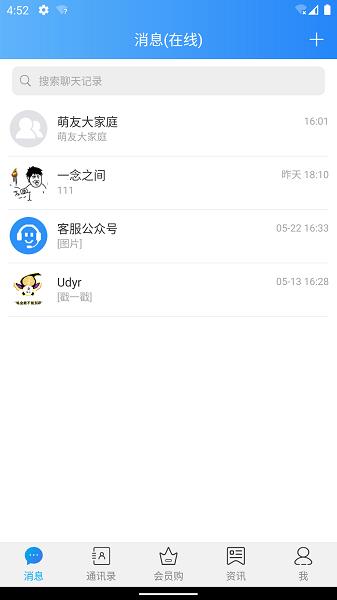 萌友交友  v1.0.0图2