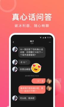 声哒  v1.2.0图4