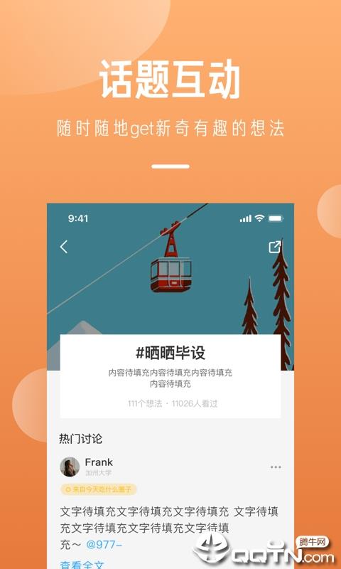 留学酱  v3.2.3图2