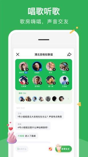 腾讯朋友社区  v1.4.0.2125图4